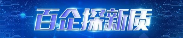 互盈在线 这家模具公司，尖端制造“反向输出”全球｜百企探新质·专精特新